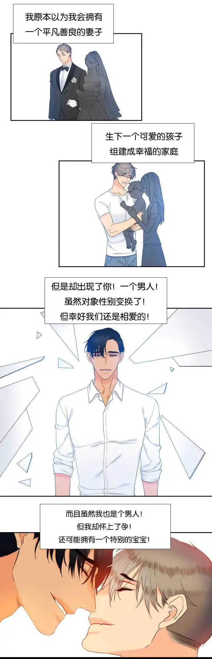 《狼的香气》第62话 第9页