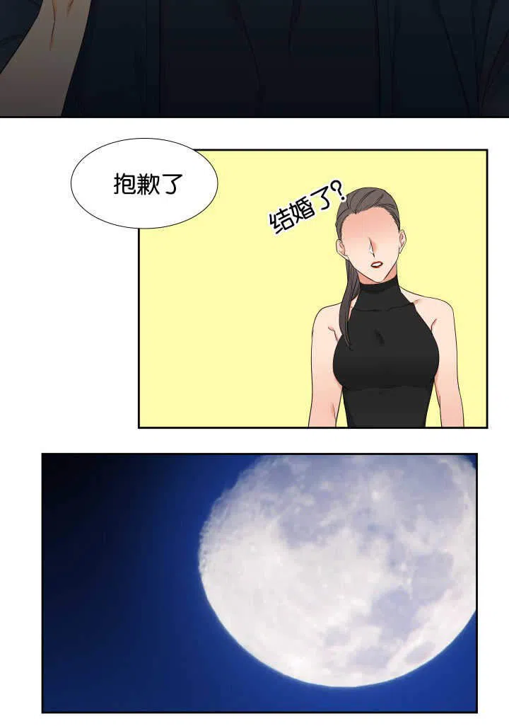《狼的香气》第63话 第8页