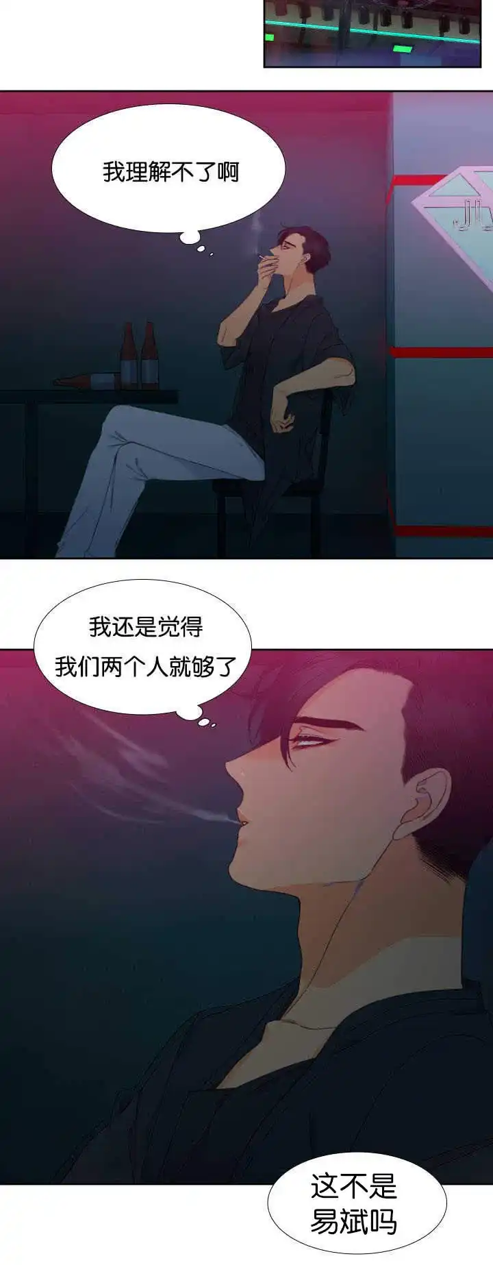 《狼的香气》第63话 第4页