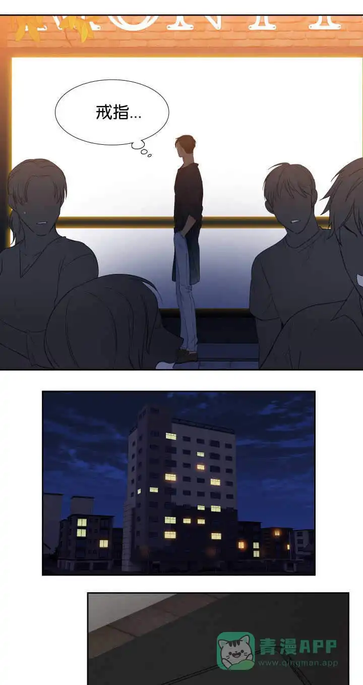 《狼的香气》第63话 第11页
