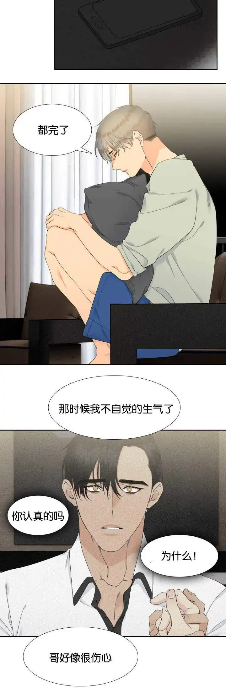 《狼的香气》第63话 第12页