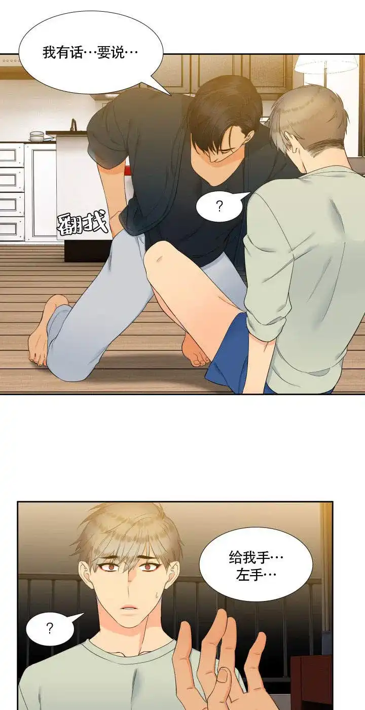 《狼的香气》第64话 第7页