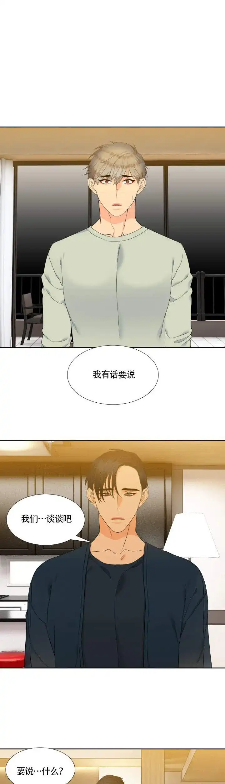 《狼的香气》第64话 第4页