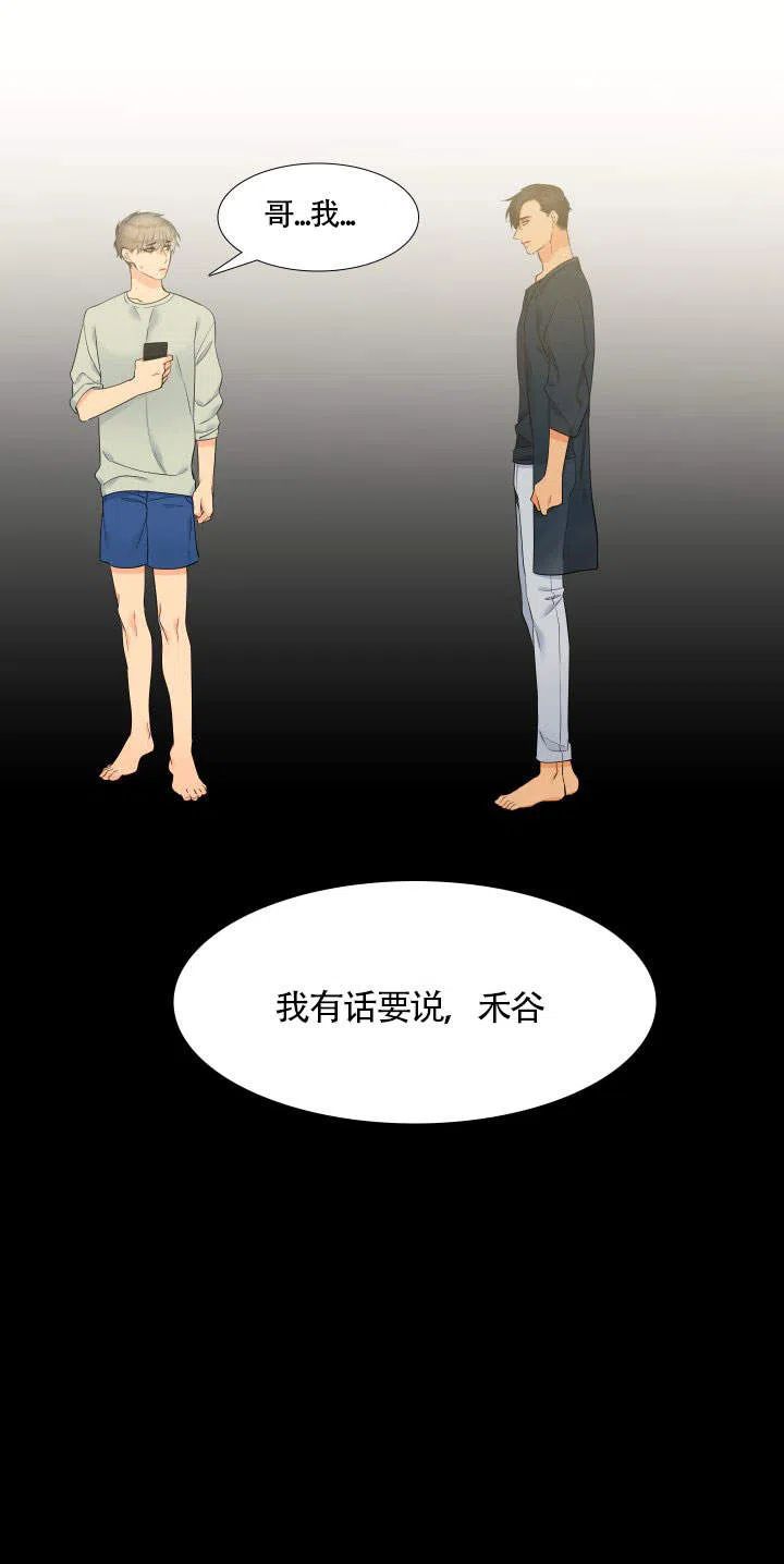 《狼的香气》第64话 第3页