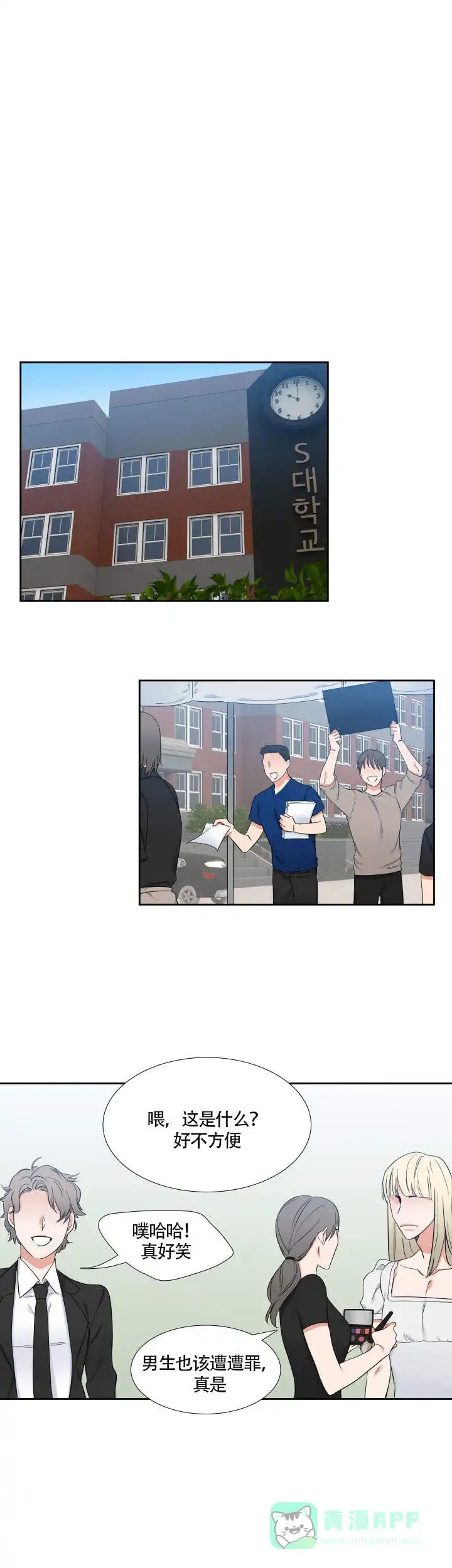 《狼的香气》第65话 第1页