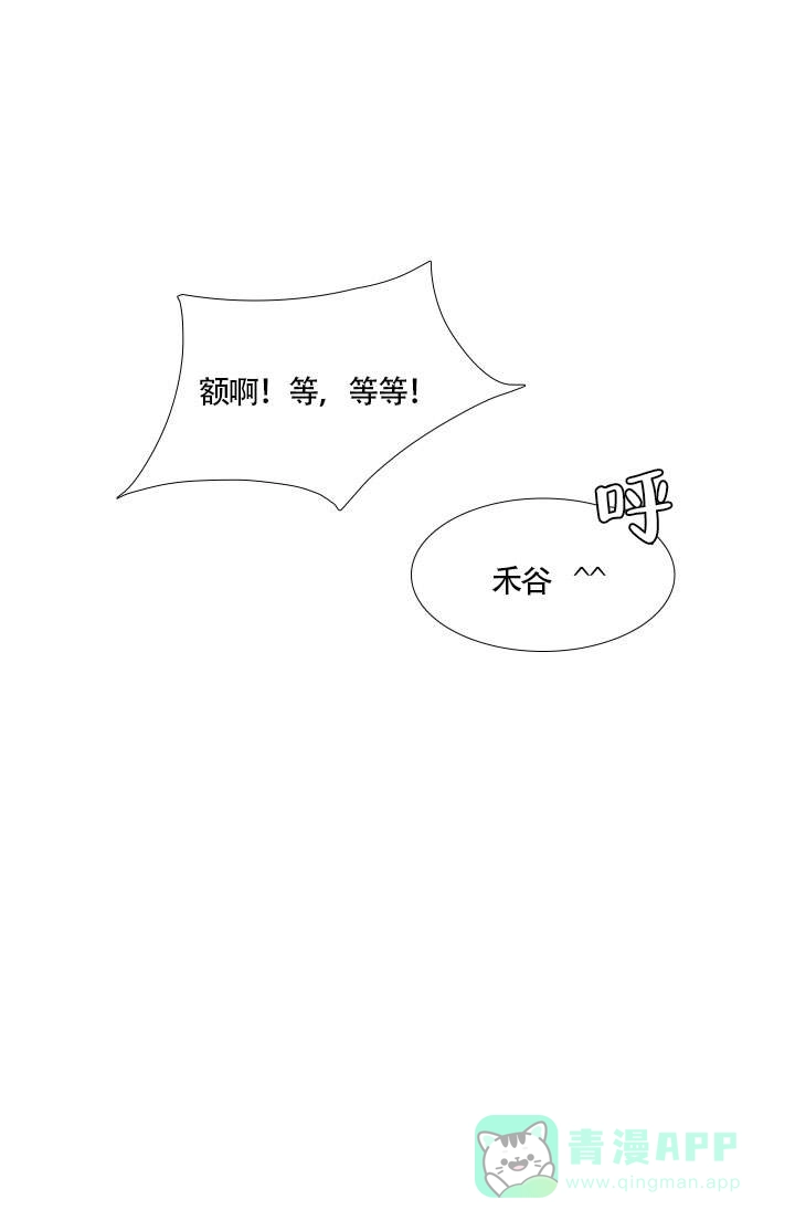《狼的香气》第65话 第11页