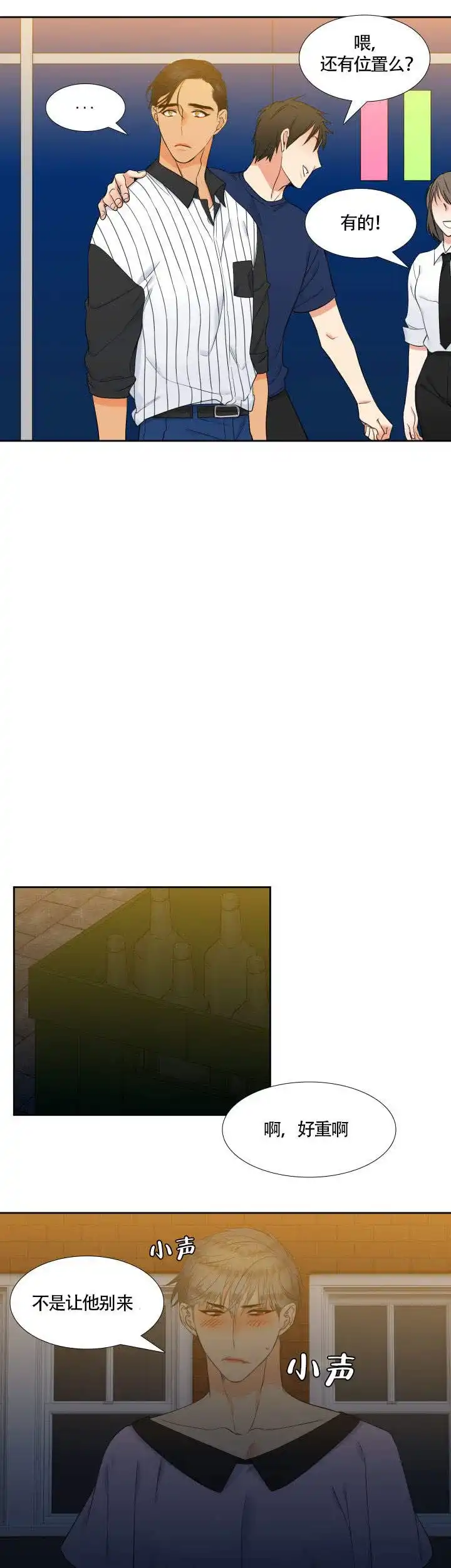 《狼的香气》第65话 第8页