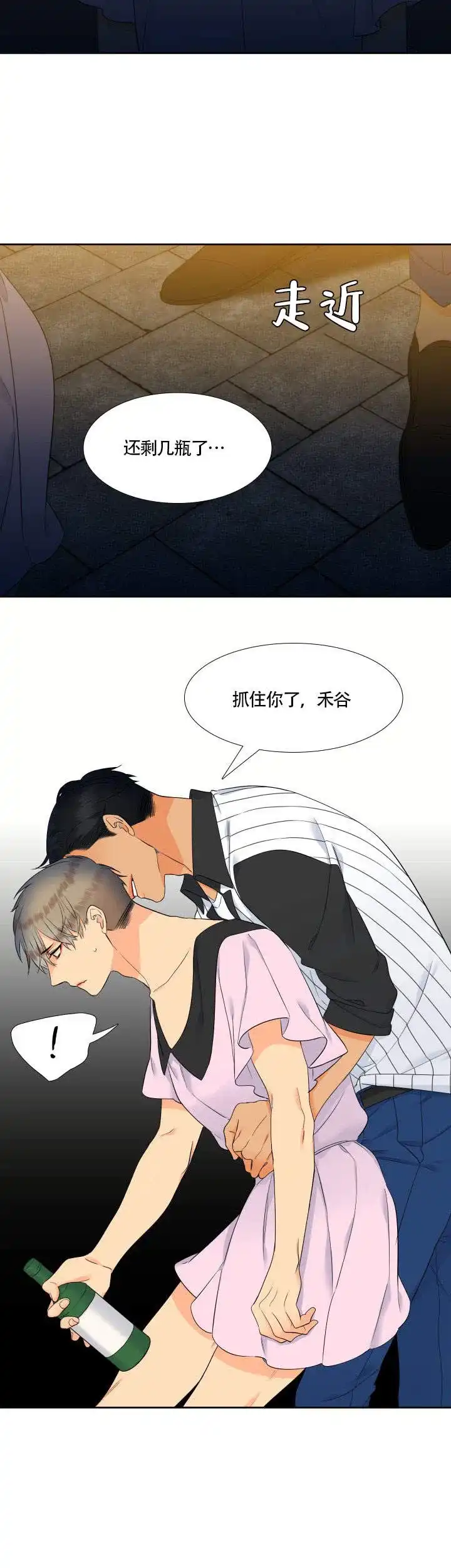 《狼的香气》第65话 第9页