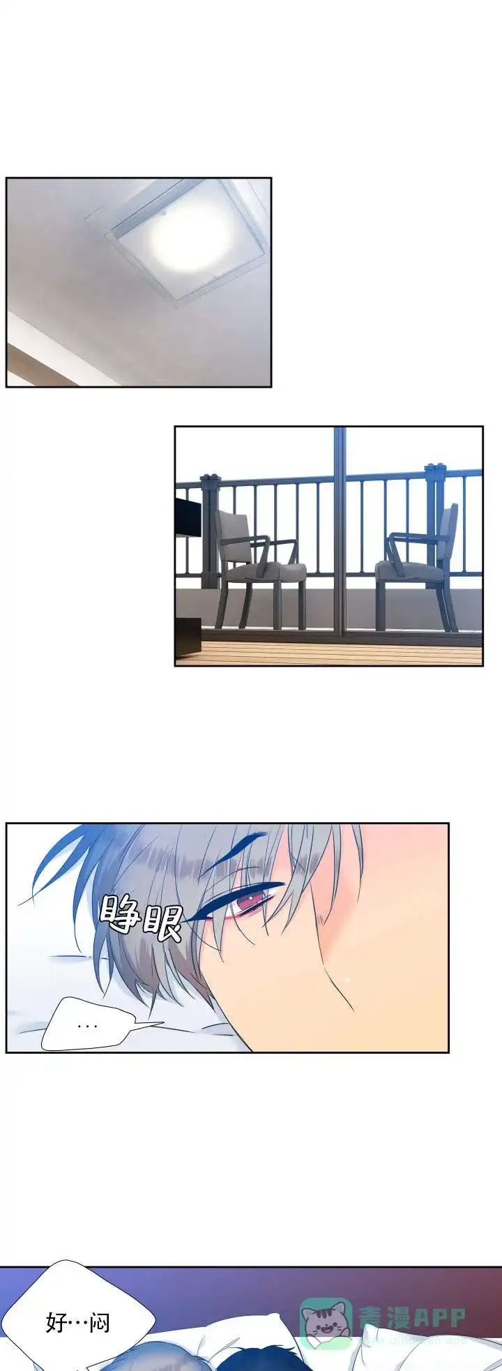 《狼的香气》第67话 第1页
