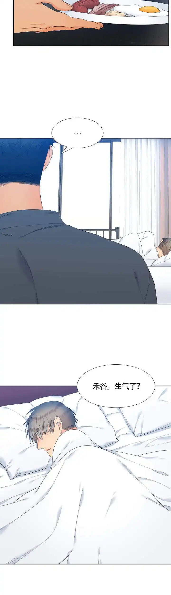 《狼的香气》第67话 第8页