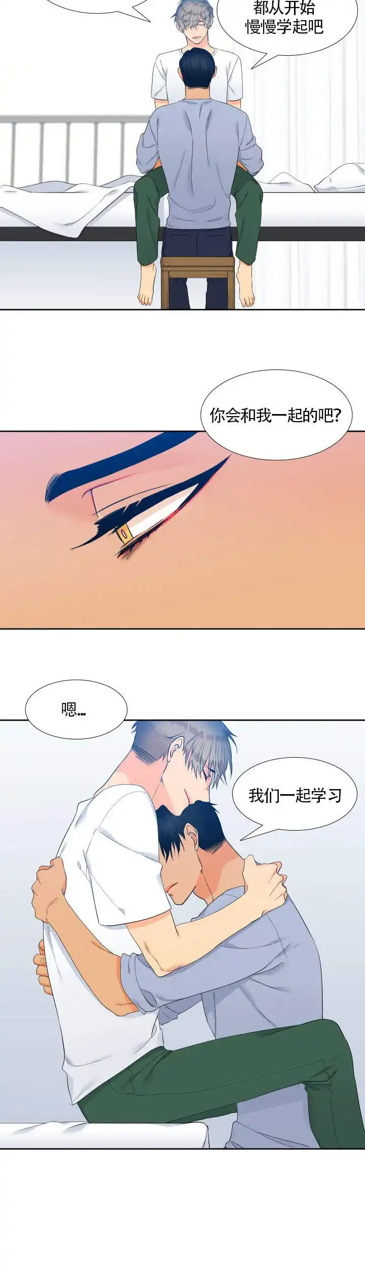 《狼的香气》第68话 第12页