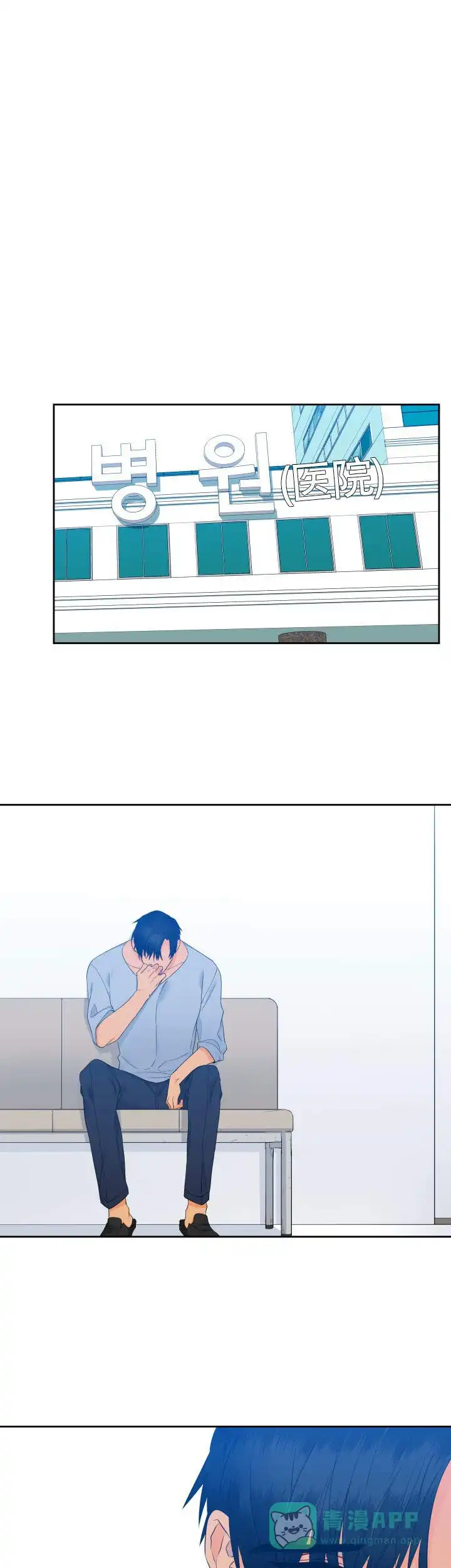 《狼的香气》第68话 第1页