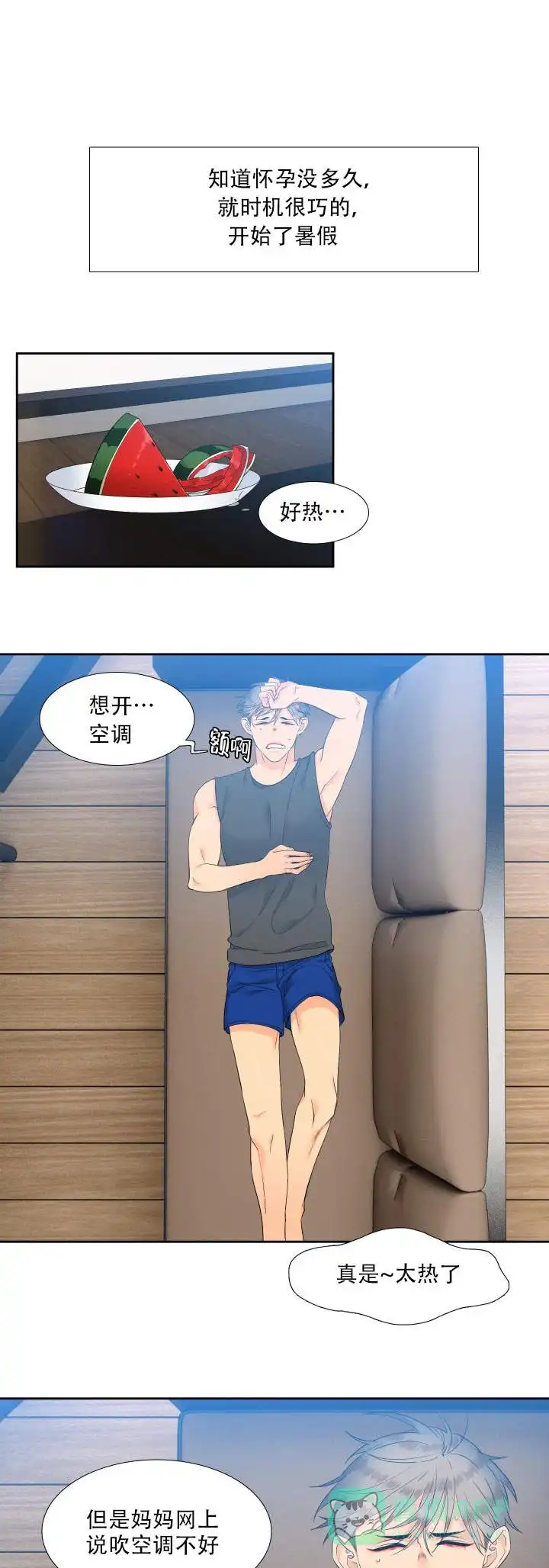 《狼的香气》第69话 第1页