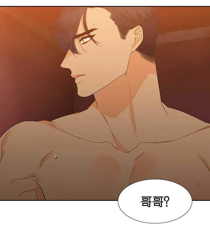 《狼的香气》第7话 第10页