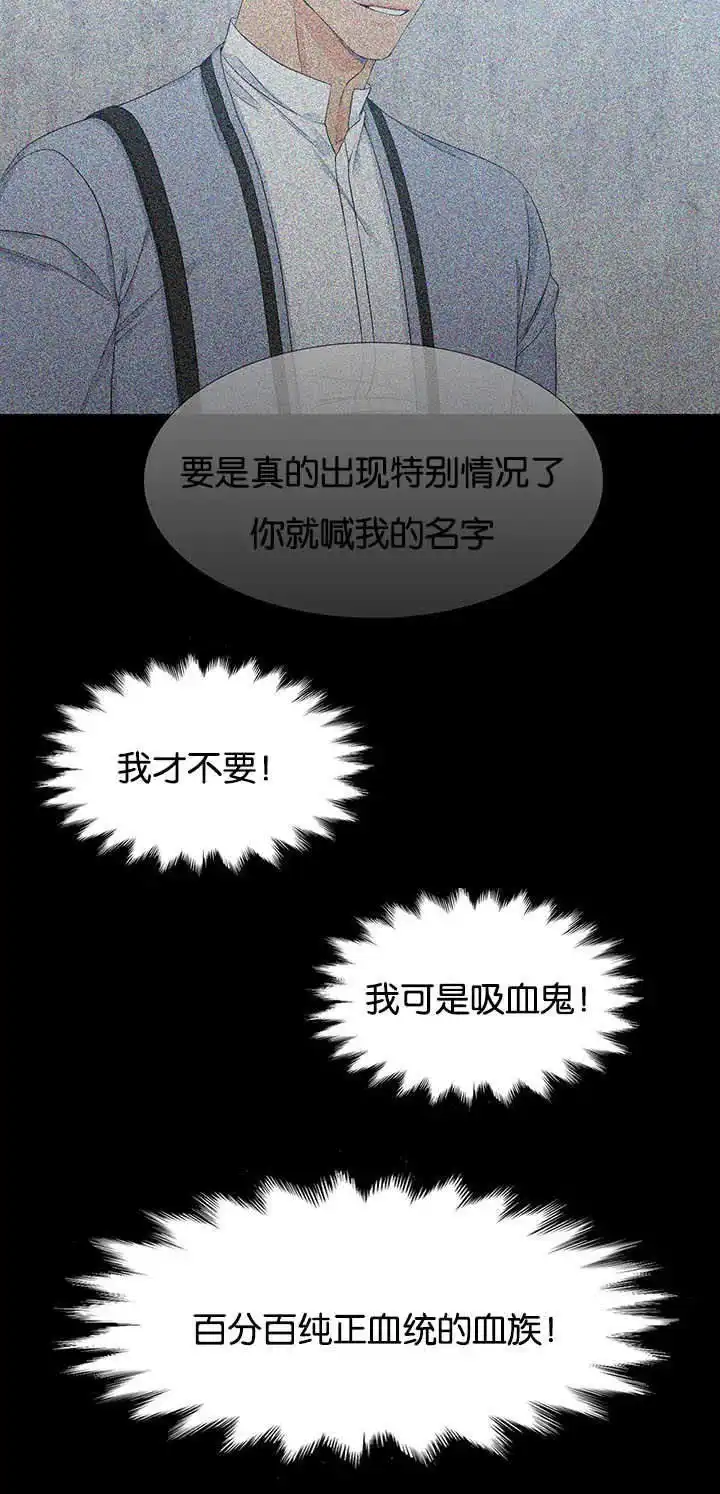 《狼的香气》第7话 第4页