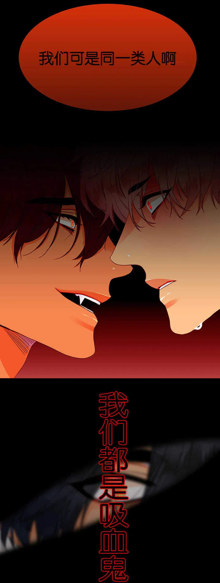 《狼的香气》第7话 第5页
