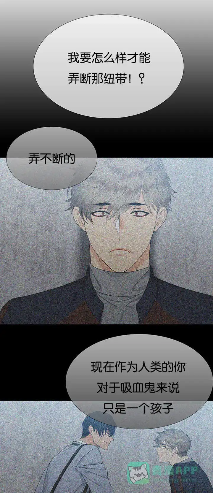 《狼的香气》第7话 第1页