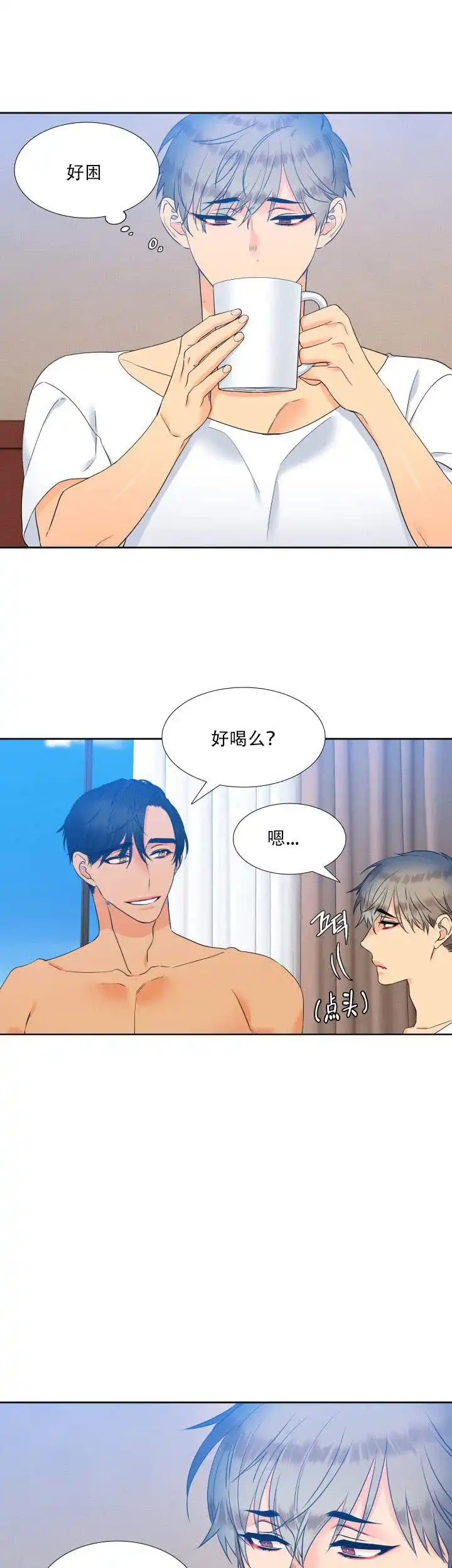 《狼的香气》第70话 第4页