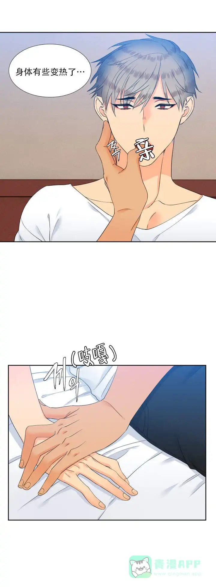 《狼的香气》第70话 第6页