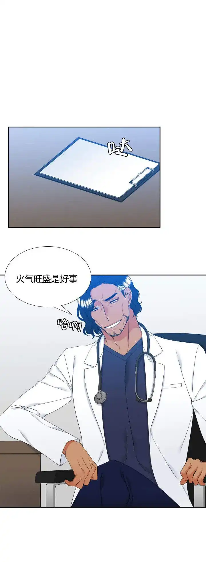 《狼的香气》第71话 第7页