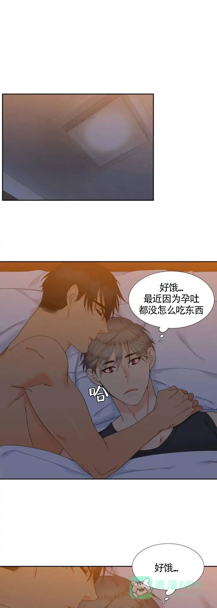 《狼的香气》第72话 第1页