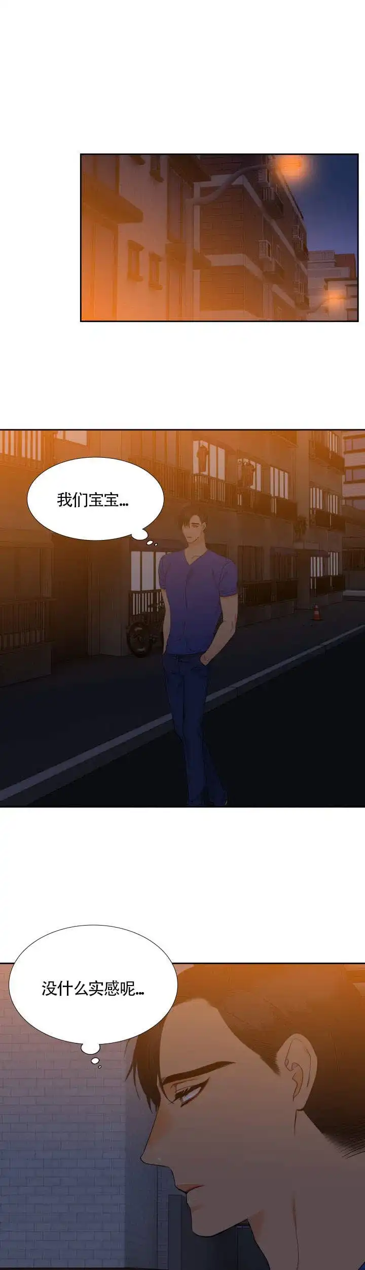 《狼的香气》第72话 第7页