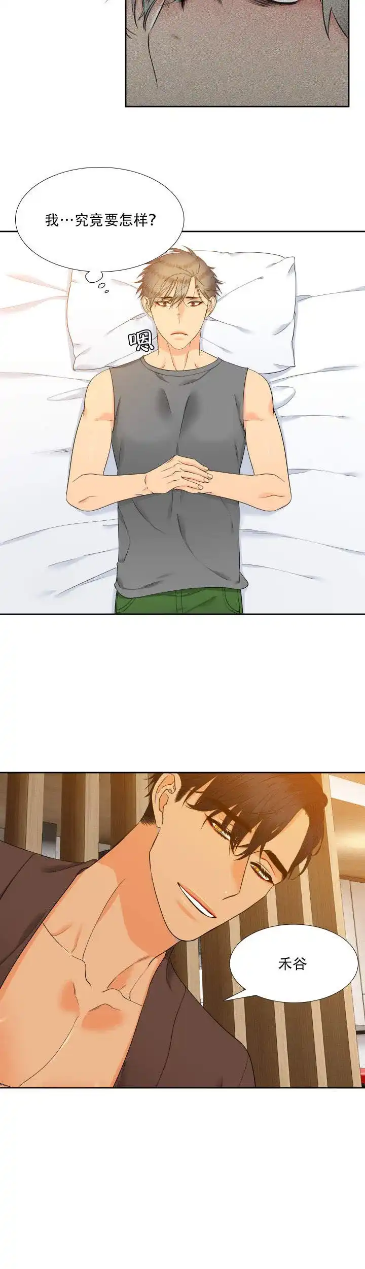 《狼的香气》第74话 第2页