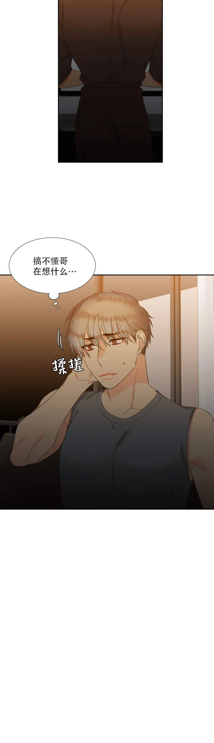 《狼的香气》第74话 第12页