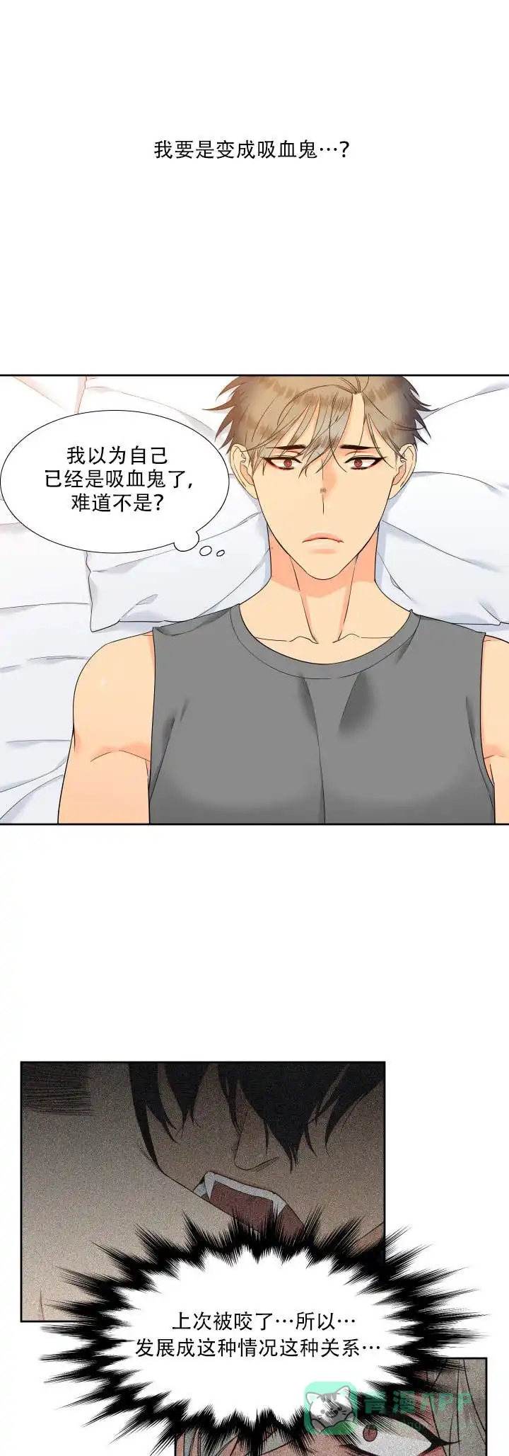 《狼的香气》第74话 第1页