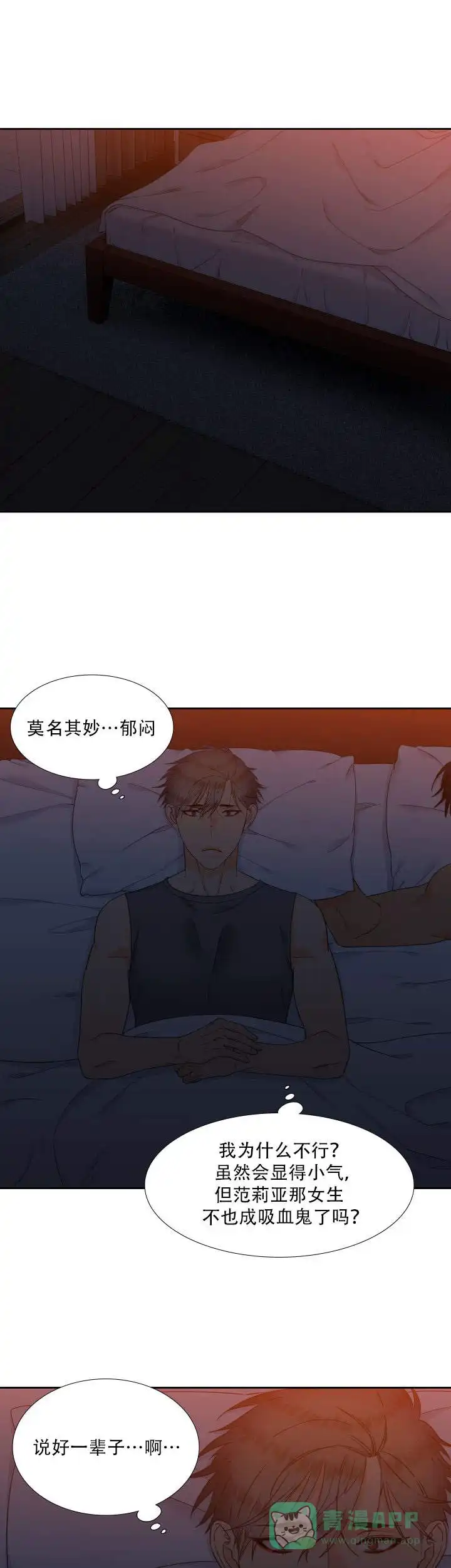 《狼的香气》第75话 第1页