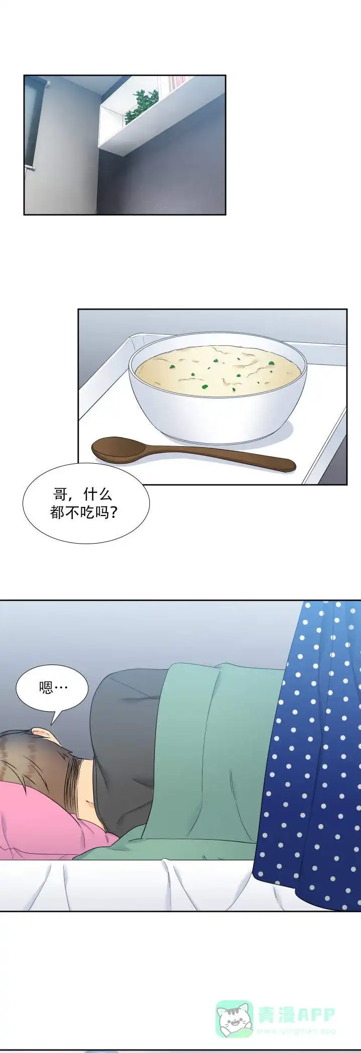 《狼的香气》第76话 第1页