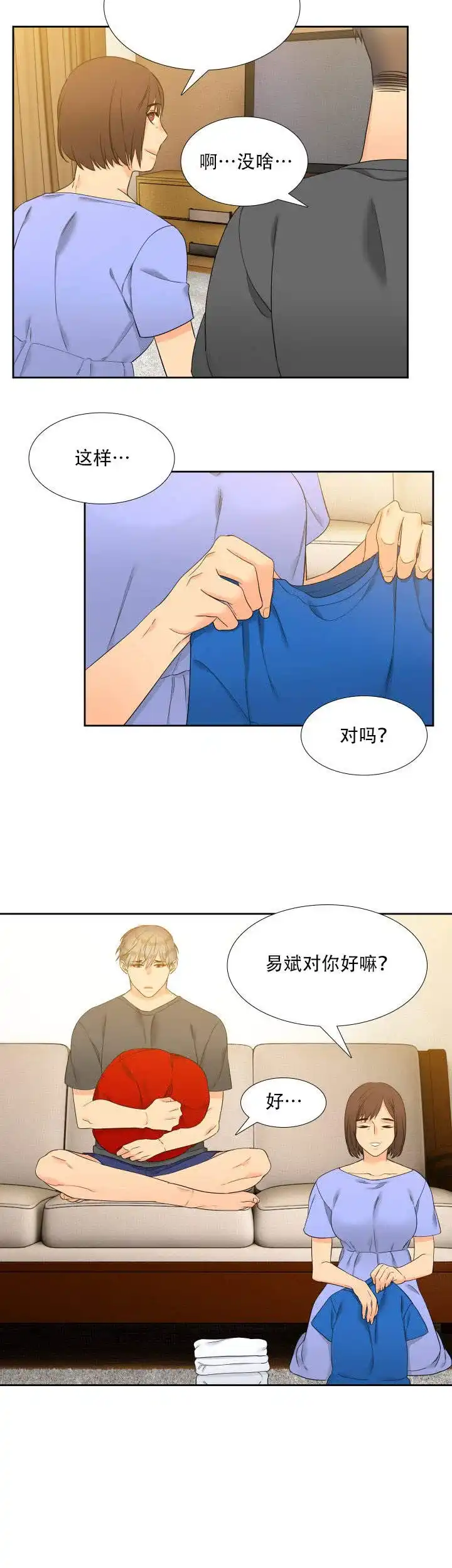 《狼的香气》第77话 第4页