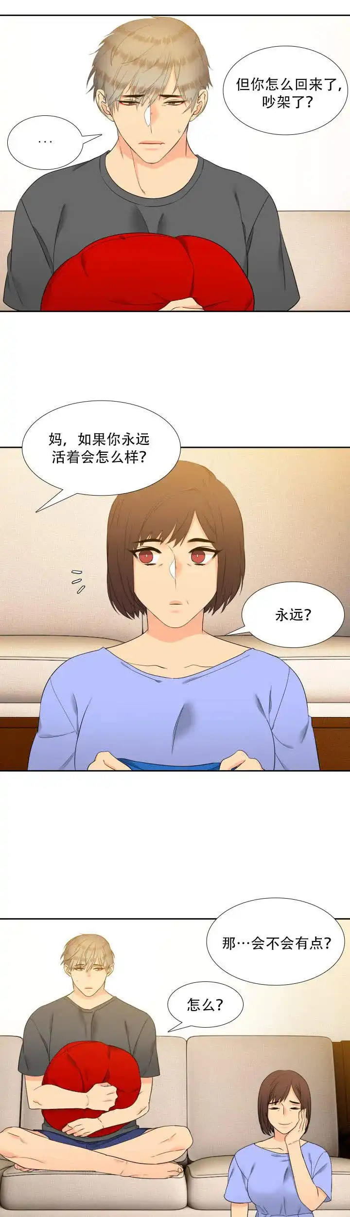 《狼的香气》第77话 第5页