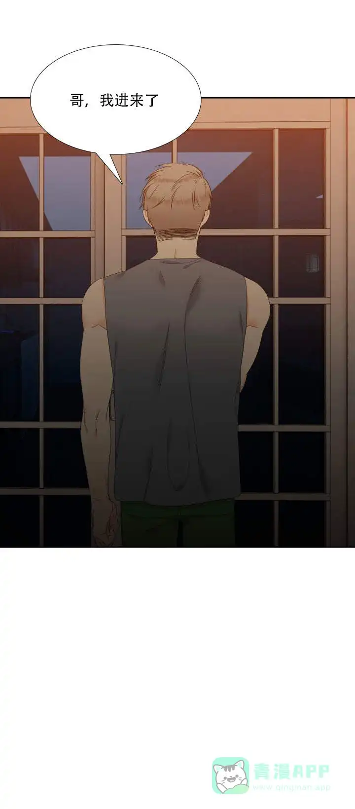 《狼的香气》第77话 第11页