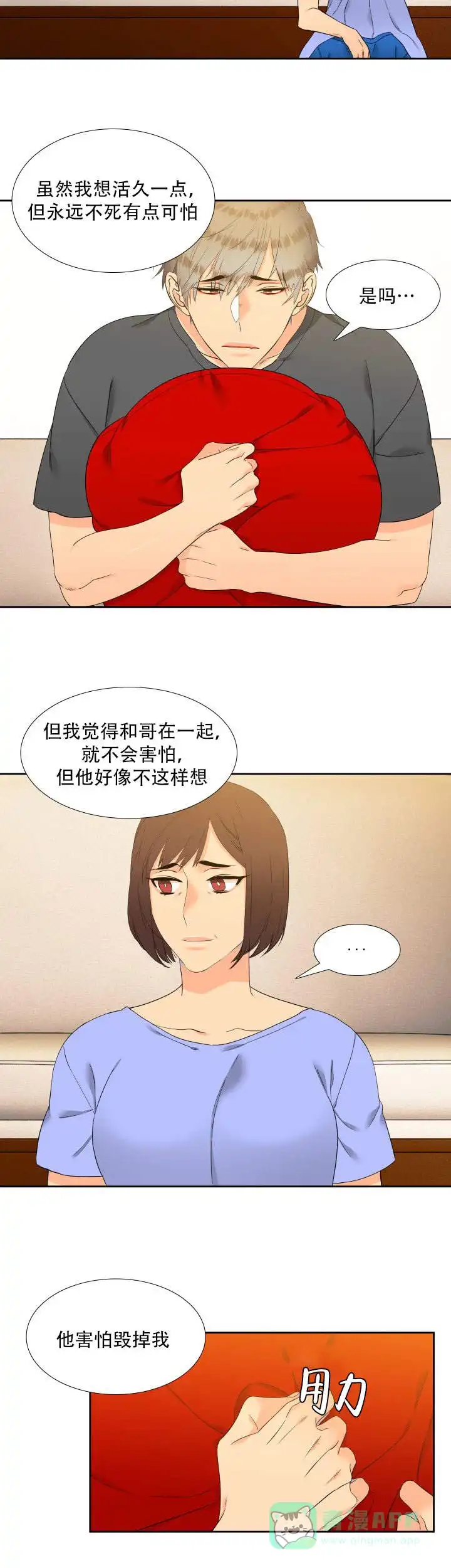 《狼的香气》第77话 第6页