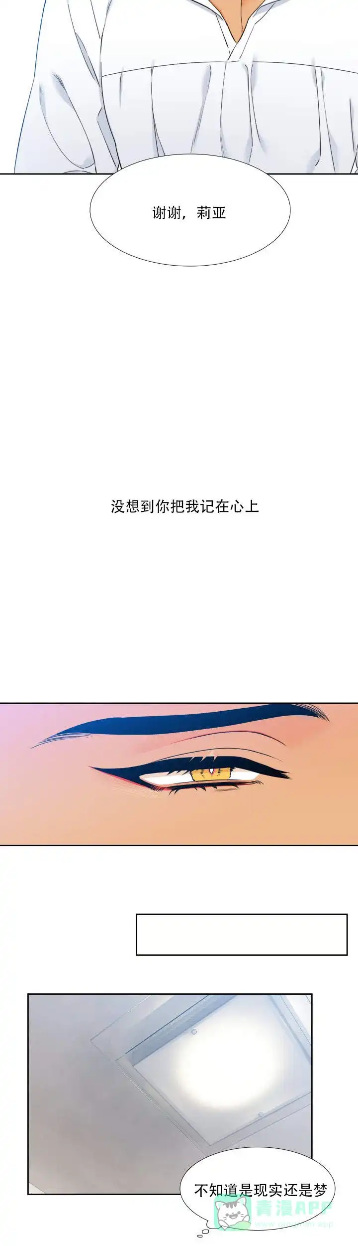 《狼的香气》第79话 第6页