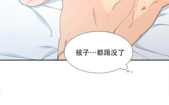 《狼的香气》第79话 第8页
