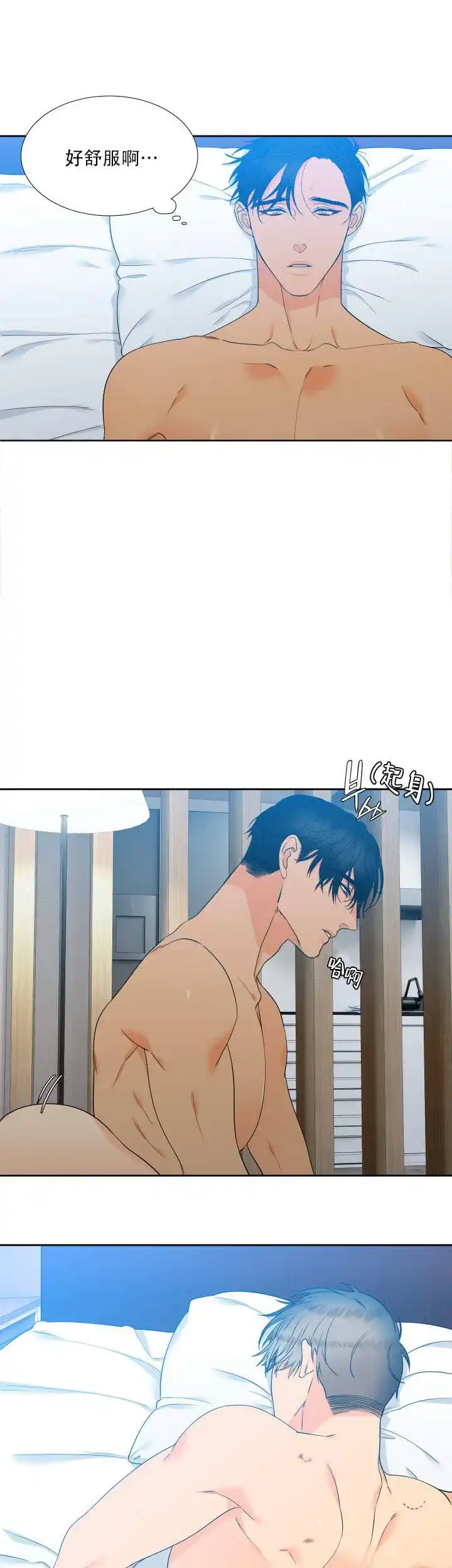 《狼的香气》第79话 第7页