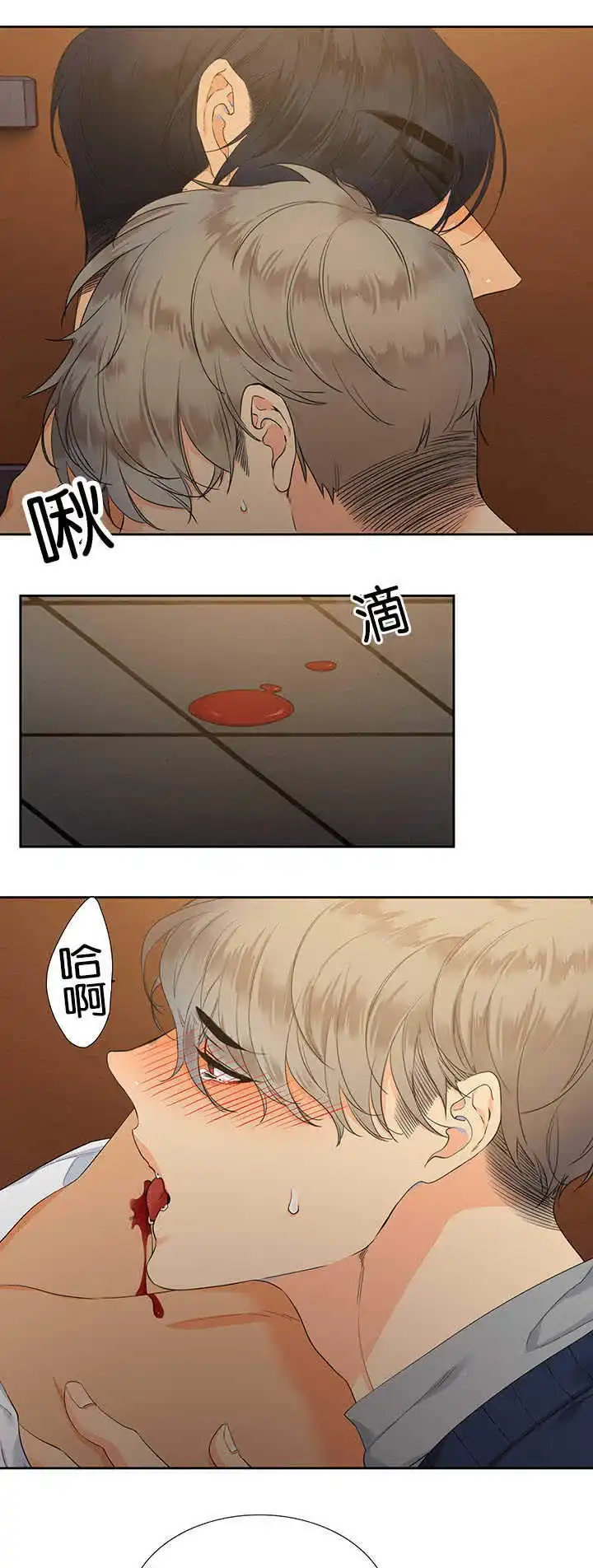 《狼的香气》第8话 第9页