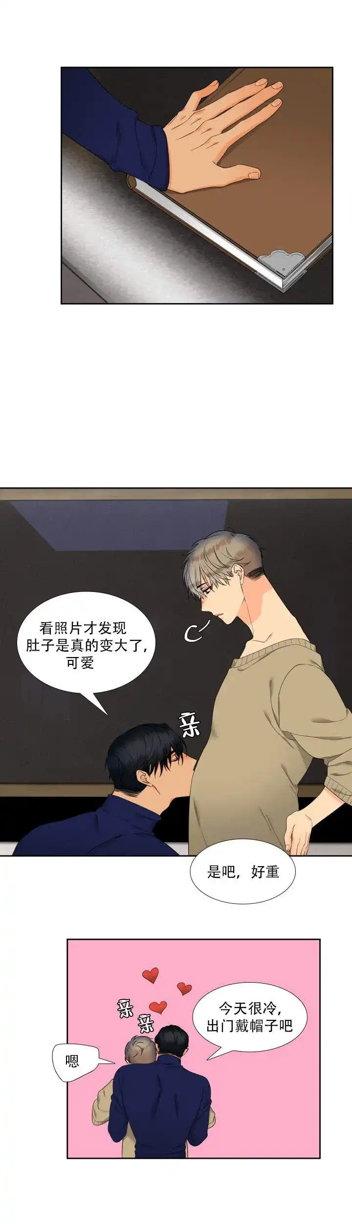 《狼的香气》第80话 第4页
