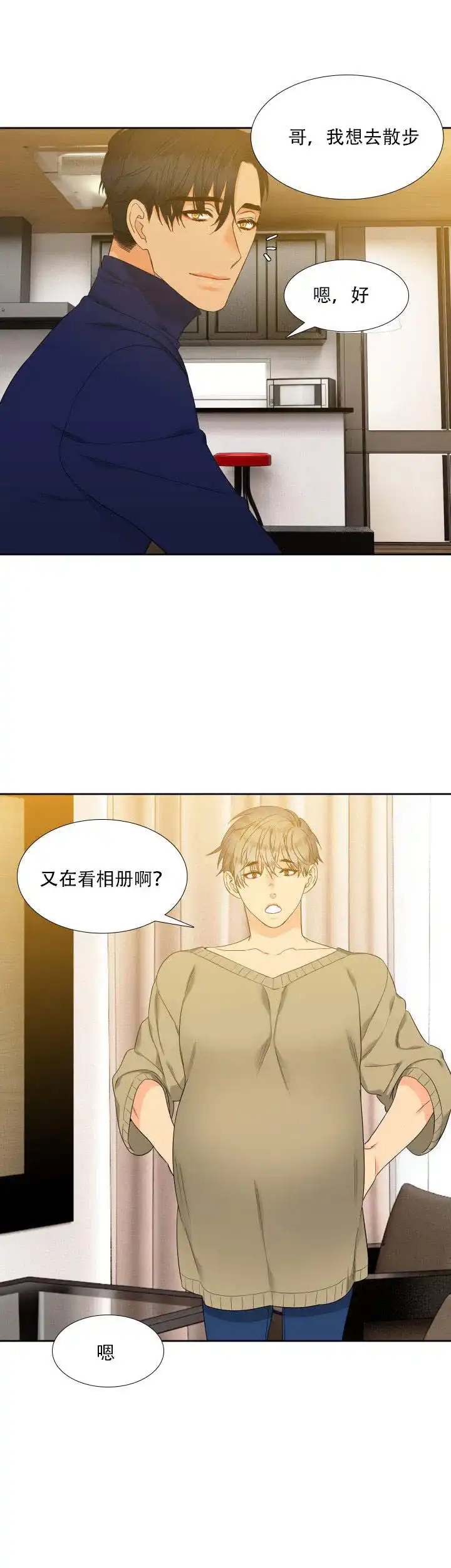 《狼的香气》第80话 第3页