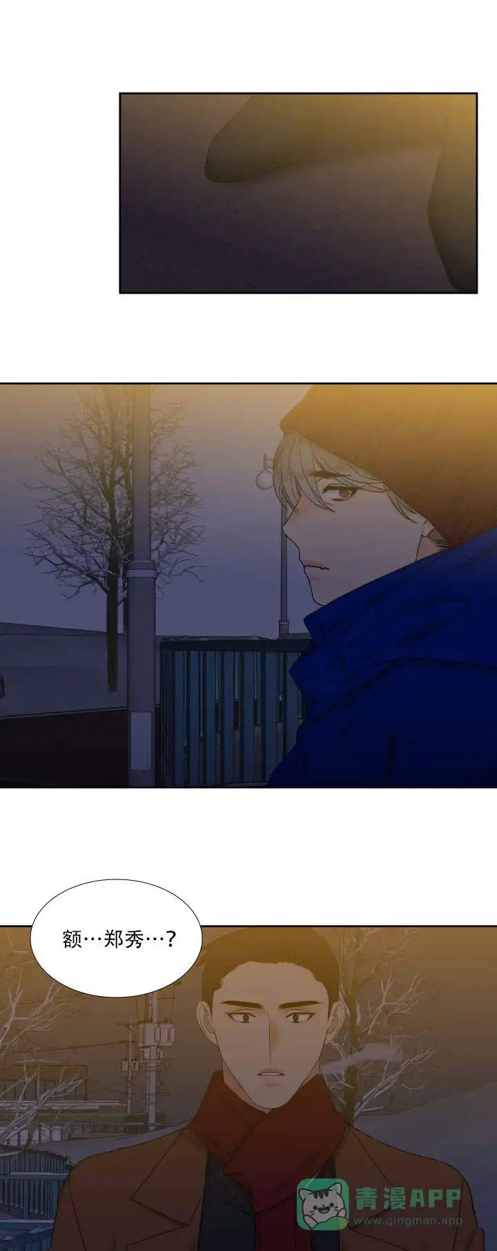 《狼的香气》第81话 第1页
