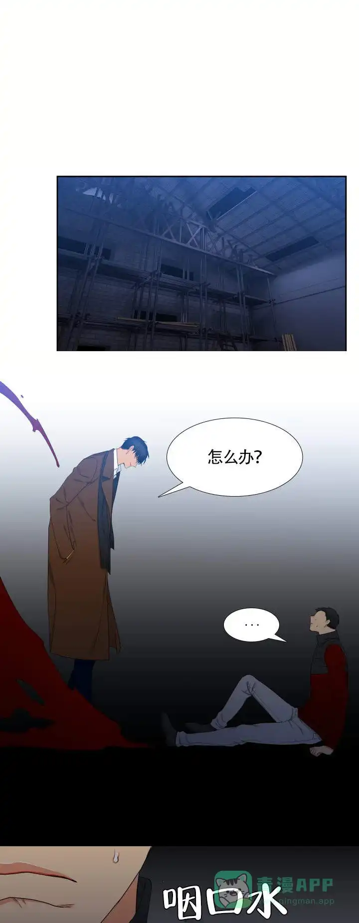 《狼的香气》第83话 第1页