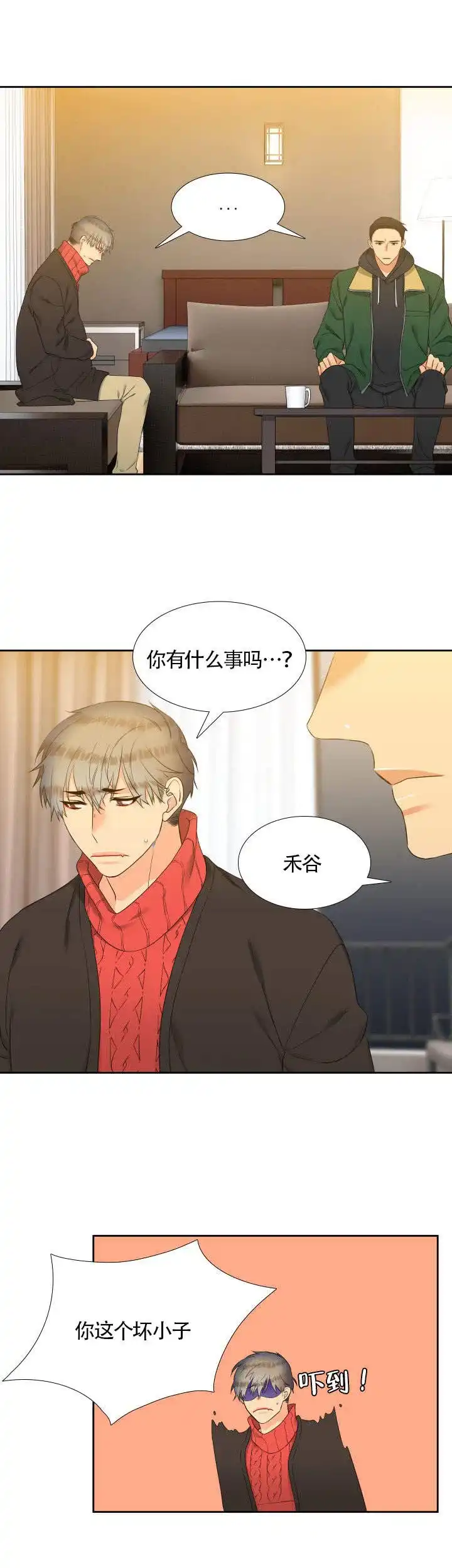 《狼的香气》第84话 第4页