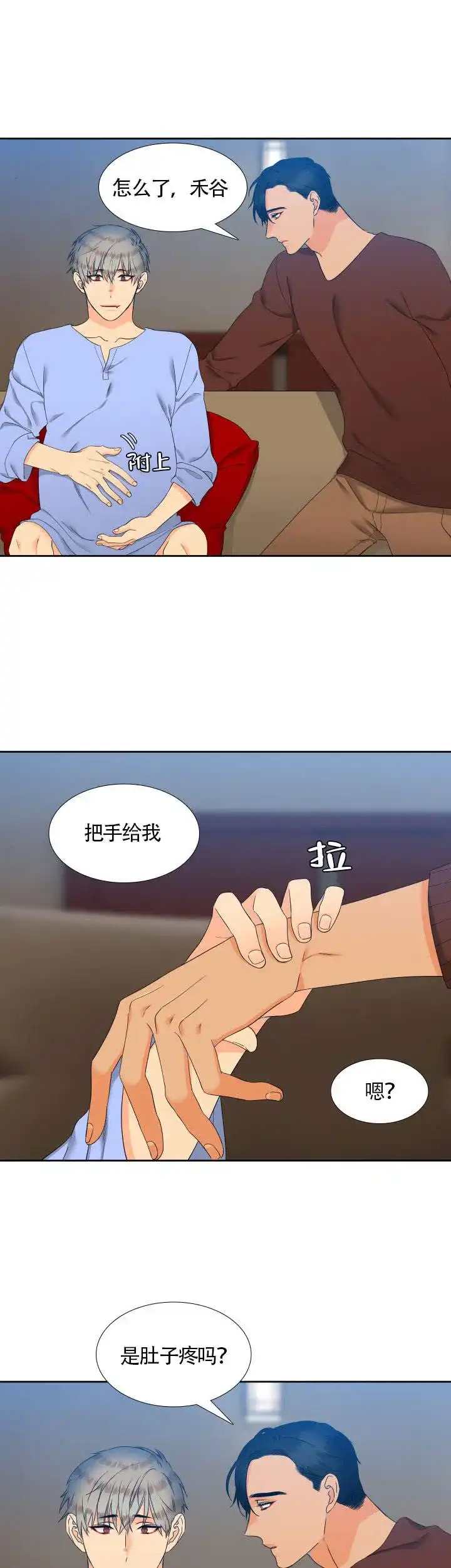《狼的香气》第85话 第7页