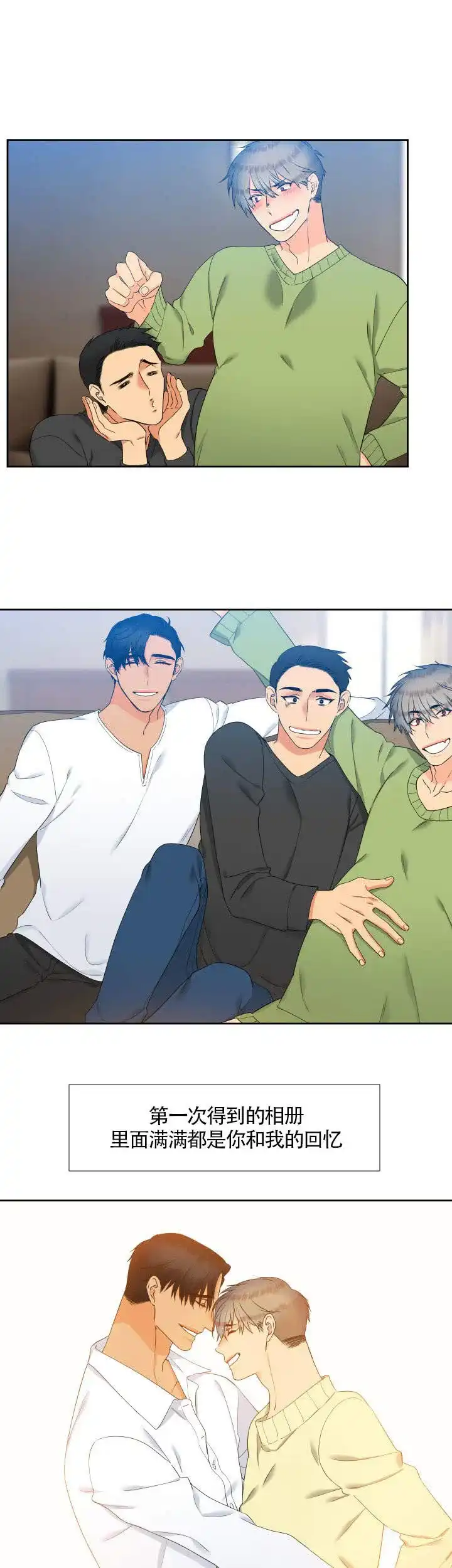 《狼的香气》第85话 第3页