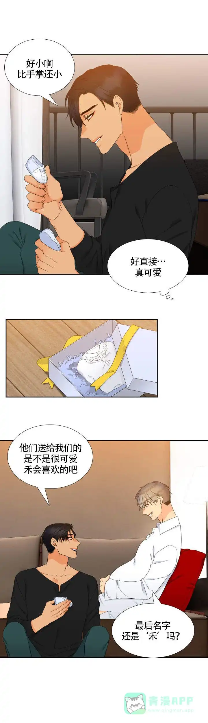 《狼的香气》第86话 第1页
