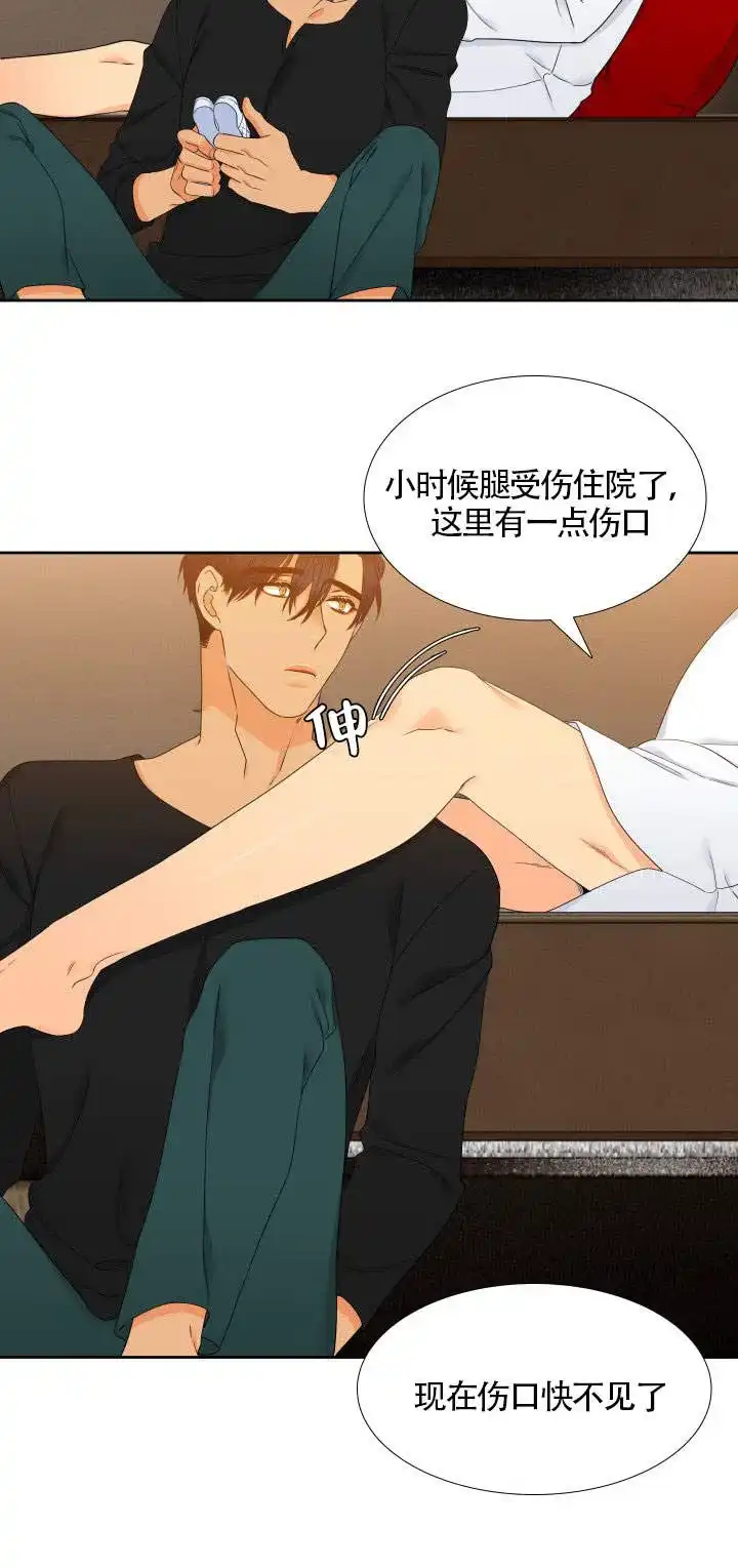 《狼的香气》第86话 第3页