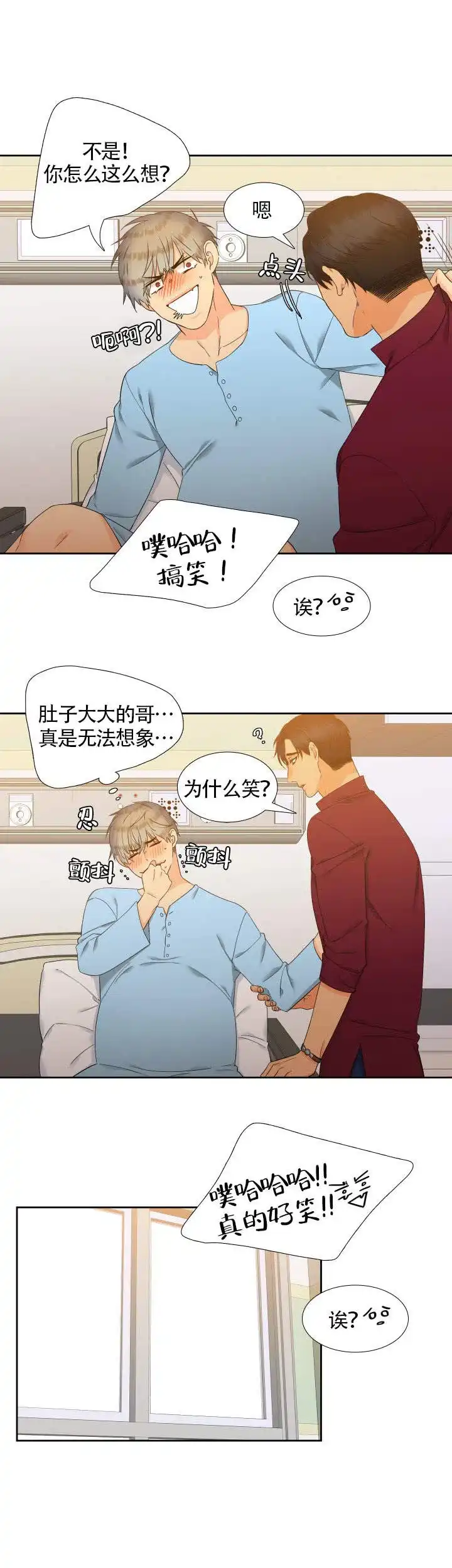 《狼的香气》第87话 第4页