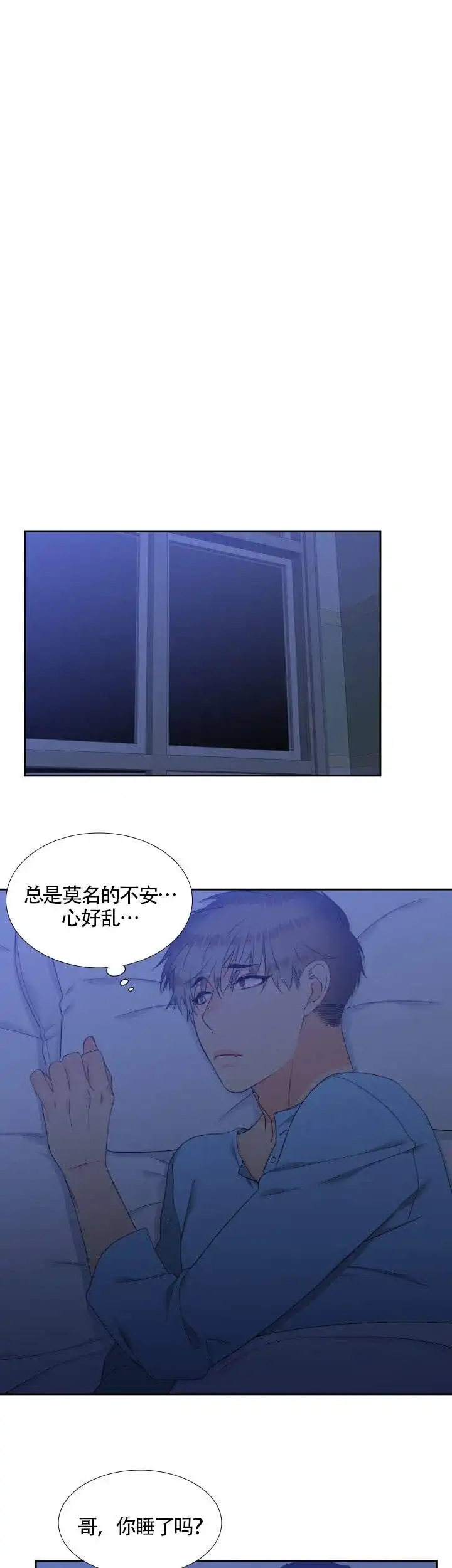 《狼的香气》第87话 第5页